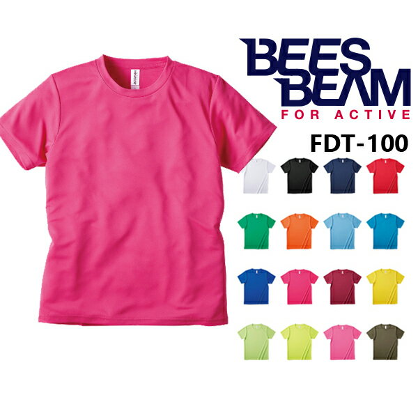 【120-150/XS-XXXL】4.0ozファンクショナルドライTシャツ BEESBEAM(ビーズビーム) 11サイズ 16色 半袖 ティーシャツ スポーツ ...
