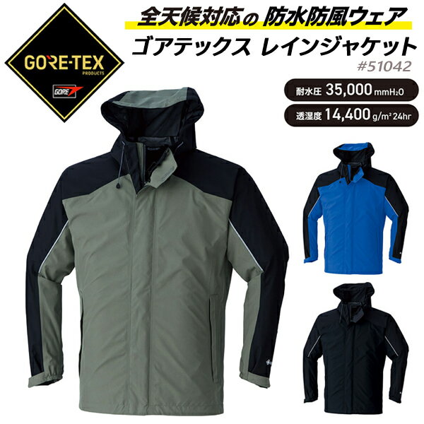 Rakuten - 【GORE-TEX】ゴアテックス レインジャケット 防水・透湿性・防風 アウター スポーツ メンズ レディース(51042) TRUSS/トラス