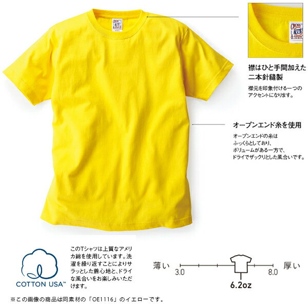後染め専用【S-XXXL】6.2ozオープンエンドPFD Tシャツ/CROSS&STITCH/白・綿糸縫製・マックスウェイト・綿・コットン・メンズ・レディース・ティーシャツ・半袖・ヘビー/TRUSS(トラス)/(OE1115)【0825】