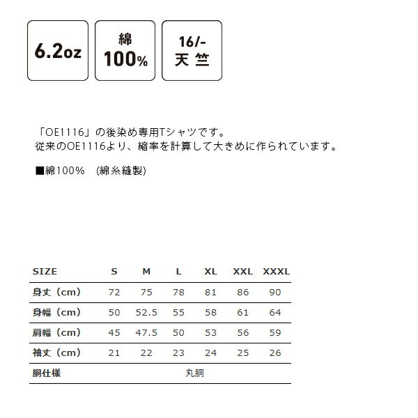 後染め専用【S-XXXL】6.2ozオープンエンドPFD Tシャツ/CROSS&STITCH/白・綿糸縫製・マックスウェイト・綿・コットン・メンズ・レディース・ティーシャツ・半袖・ヘビー/TRUSS(トラス)/(OE1115)【0825】