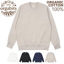 9.4oz オーガニックコットン スウェットシャツ TRUSS トラス ORGABITS トレーナー クルーネック 綿 organic cotton SDGs メンズ レディース 男女兼用 ユニセックス オーガビッツ OGS-915