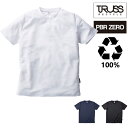 リサイクルポリエステル Tシャツ/TRUSS(トラス)-PBR ZERO(ピービーアールゼロ）/ドライ スポーツ エコ サスティナブル SDGs 再生ポリエステル100％の環境配慮ティーシャツ 4.4オンス UVカット 吸汗速乾(PBR-920)2020SS【0825】