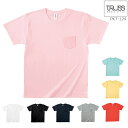 【S-XL】5.0oz ポケットTシャツ/TRUSS(トラス)/半袖・ティーシャツ・パステルカラー・メンズ・レディース 男女兼用 ユニセックス ポケT シンプル...