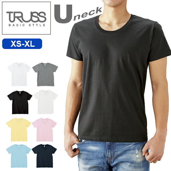 【XS-XL】4.3oz スリムフィット Uネック Tシャツ TRUSS トラス 細身 ティーシャツ 綿 半袖 メンズ レディース 男女兼用 ユニセックス 薄手...