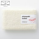 今治 みやざきタオルの「みやざきタオル」 オーガニックコットン 今治タオル ナチュラル 宮崎タオル フェイスタオル 綿100%