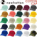 コットンキャップ【カラー1】ニューハッタン NEWHATTAN COTTON CAP 男女兼用 紫外線防止 無地 帽子 メンズ レディース ローキャップ ユニセックUV対策 浅めキャップ 綿 NWHT-H1400【0426】