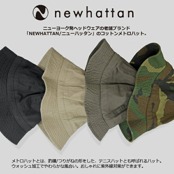コットンメトロハット【ニューハッタンNEWHATTAN】 metro hat【NWHT-H1545】(紫外...
