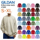 S-XL【カラー1】GILDAN(ギルダン)8.0oz 裏起毛トレーナー 50/50 セットインスリーブ クルーネック◇メンズ 無地 スウェット HEAVY BLEND CREW NECK SWEAT 1800【0426】