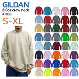 S-XL【カラー2】GILDAN(ギルダン)8.0oz 裏起毛トレーナー 50/50 セットインスリーブ クルーネック◇メンズ・無地・スウェット・HEAVY BLEND CREW NECK SWEAT　1800【0222】