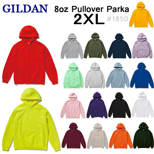 【2XL（XXL）】GILDAN(ギルダン)8.0oz 50/50 プルオーバー パーカー ◇メンズ 裏起毛 無地パーカー スウェット フード ビッグサイズ 大きい アダルトサイズ ヘビーブレンド 1850【0824】☆