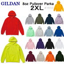 【2XL（XXL）】GILDAN(ギルダン)8.0oz 50/50 プルオーバー パーカー ◇メンズ 裏起毛 無地パーカー スウェット フード ビッグサイズ 大きい アダルトサイズ ヘビーブレンド (GILD-F1850 GL18500) 0502