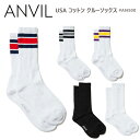 ANVIL(アンビル)USAコットン クルーソックス (AN500) SOX socks 靴下 ライン入り 無地 スポーツ カジュアル メンズソックス 0701
