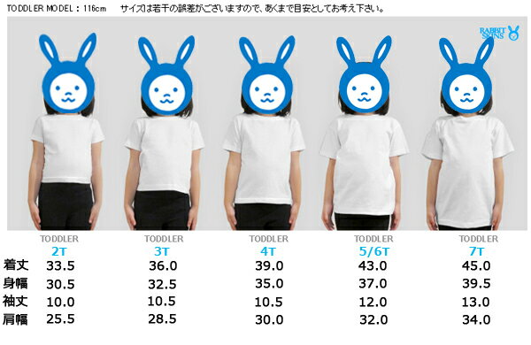 キッズTシャツ【カラー1】【RABBIT SKINS(ラビットスキンズ)5.5ozトドラー】半袖無地ショートスリーブ　子供2T〜7T（2歳から7歳サイズ）t3301【1214】☆