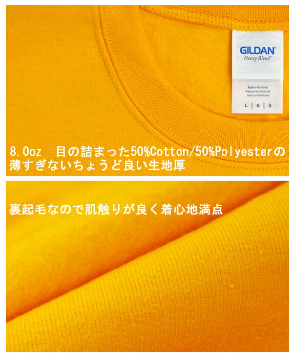 S-XL【カラー2】GILDAN(ギルダン)8.0oz 裏起毛トレーナー 50/50 セットインスリーブ クルーネック◇メンズ・無地・スウェット・HEAVY BLEND CREW NECK SWEAT　1800【0818】☆