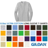 カラー2【S-XL】ロングスリーブTシャツ GILDAN(ギルダン)6.0oz　【ウルトラコットン】（無地ロンT・長袖・アダルトサイズ・メンズ）2400【0701】☆