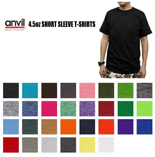 【カラー1】anvil（アンビル）4.5oz 無地 半袖Tシャツ (RING SPUN)0980　豊富なカラーバリエーション！！【0302】☆