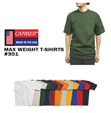 CAMBER(キャンバー)8オンス　厚手　マックスウェイトTシャツ(ポケット無し 無地/メンズ/半袖)(T0301)【正規品】【0426