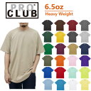 3XLPRO CLUB(プロクラブ)6.5oz 無地 ヘビーウェイト 厚手 半袖Tシャツ ビッグサイズ 大きい 大きめ0041 PROCLUB 0501