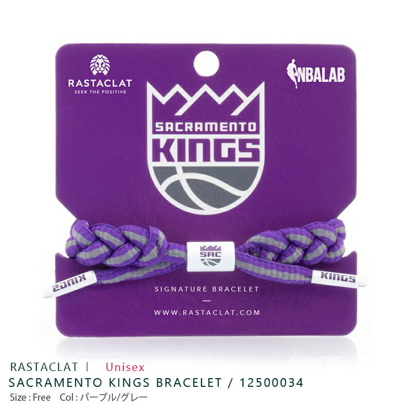 ラスタクラット サクラメント キングス ブレスレット（RASTACLAT SACRAMENTO KINGS BRACELET）12500034 メンズ レディース ユニセックス アクセサリー シューレース カリフォルニア 西海岸 ストリート