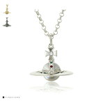 ヴィヴィアンウエストウッド スモール オーブ ペンダント（Vivienne Westwood NEW SMALL ORB PENDANT）63020096 W004 R001 S001 シルバー ゴールド ガンメタル ロジウム ネックレス レディース ネックレス ペンダント 誕生日 プレゼント 63020096 シルバー