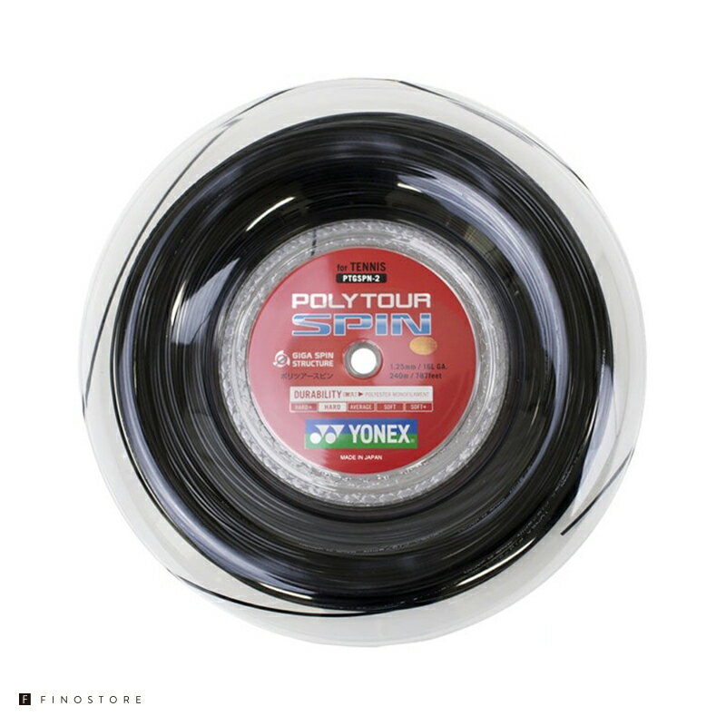 ヨネックス ポリツアースピン 240m 1.25mm テニス用（YONEX POLY TOUR SPIN）PTGSPN-2-007 ブラック(007) テニス ガット ロール ストリング PTGSPN-2-007 ブラック ガット ストリング ガットロール