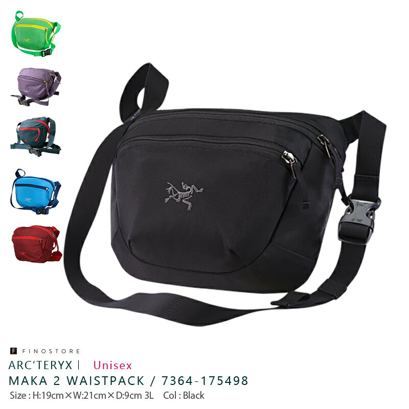 【あす楽】アークテリクス ユニセックス マカ 2 ウエストパック（ARC'TERYX MAKA 2 WAISTPACK）7364 175498 3L ショルダーバッグ ボディバッグ スポーツバッグ ARCTERYX