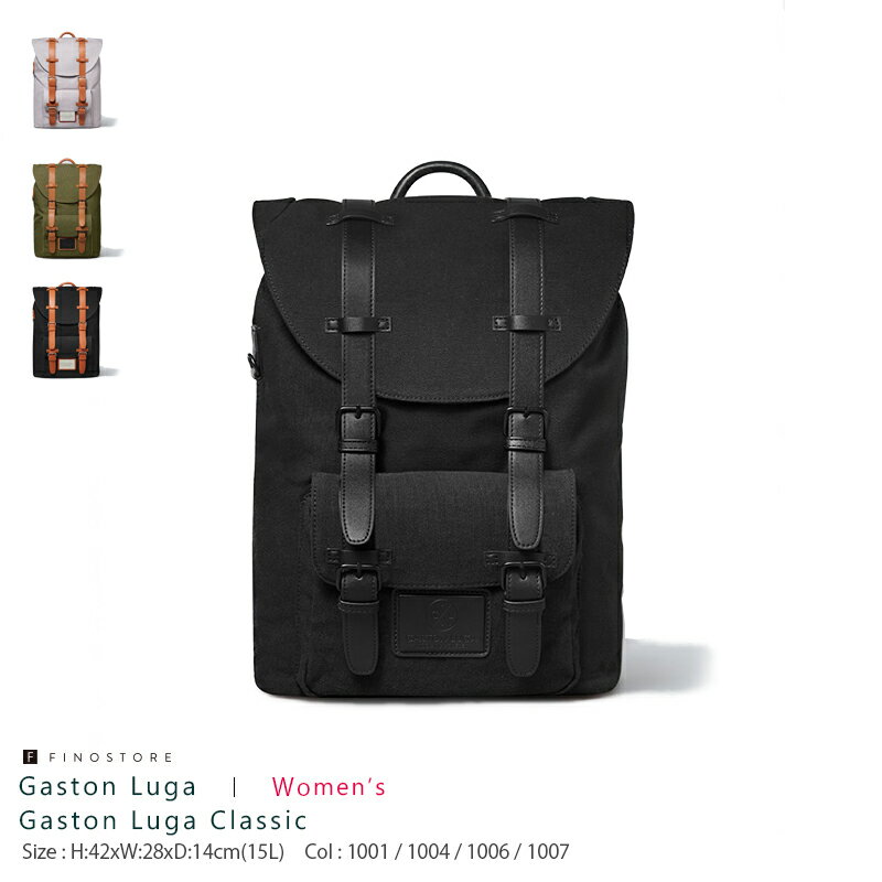 ガストンルーガ クラシック（Gaston Luga Classic）1001 1004 1006 1007 バックパック レディース カジュアル バッグ おしゃれ プレゼント ギフト GLCLASSIC ブラックのサムネイル