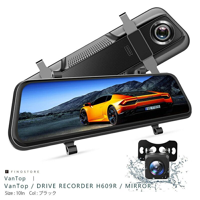 レビューで送料無料 あす楽 バントップ H609r ドライブレコーダー ミラー型 10インチ Vantop Drive Recorder H609r Mirror 10in 一年保証 前後カメラ 1080p 10インチ 高画質 最大128gb対応 ドラレコ 日本産 Www Guayaquilcityfc Com レビューで送料無料 あす楽 バントップ H609r ドライブレコーダー ミラー型 10インチ Vantop Drive Recorder H609r Mirror 10in 一年保証 前後カメラ 1080p 10インチ 高画質 最大128gb対応 ドラレコ 日本産 Www Guayaquilcityfc Com