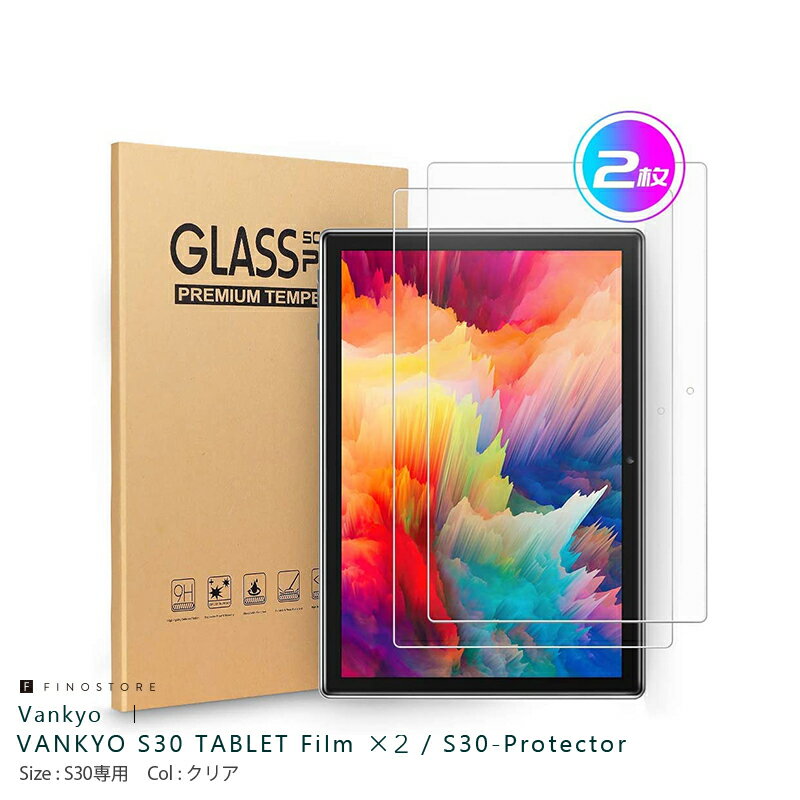 楽天市場】vankyo タブレットs10専用保護フィルムの通販 楽天市場】vankyo タブレットs10専用保護フィルムの通販