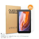 【メール便送料無料】バンキョー S7 タブレット PC 専用保護フィルム 2枚セット（VANKYO S7 GLASS SCREEN TABLET PROTECTOR）7IN 強化ガラスフィルム 傷 指紋 防止