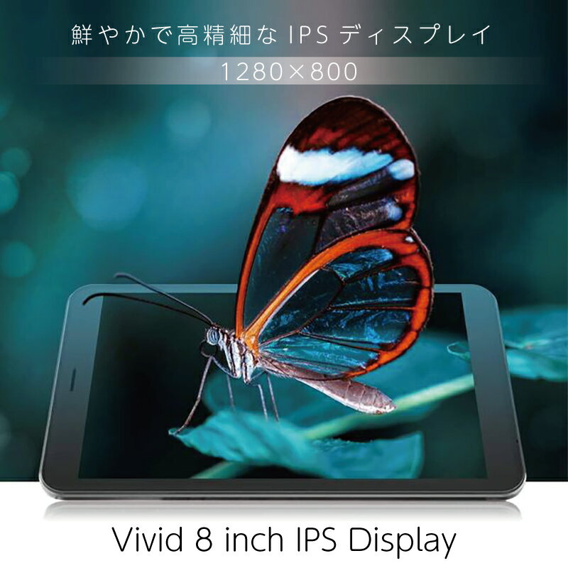 バンキョーS8タブレットPC8インチ(VANKYOMATRIXPADS8TABLET)8INQUADCORECPU2GBRAMAndroid10.0一年保証