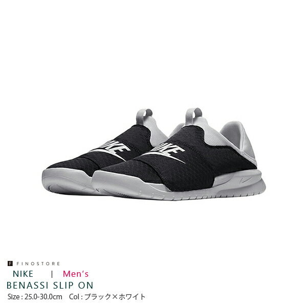 ナイキ ベナッシ SLP スリッポン（NIKE BENASSI SLIP ON）882410 ...