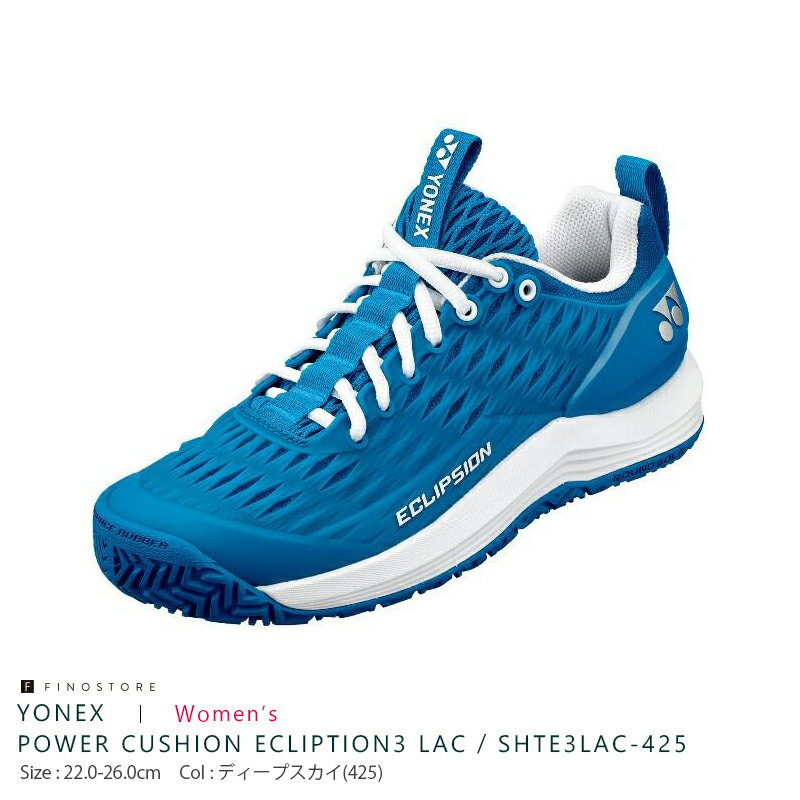 ヨネックス テニスシューズ パワークッション エクリプション 3LAC （YONEX POWER CUSHION ECLIPTION3 LAC）SHTE3LAC-425 レディース オールコート用 シューズ 靴 スニーカー くつ SHTE3L425 ブルー