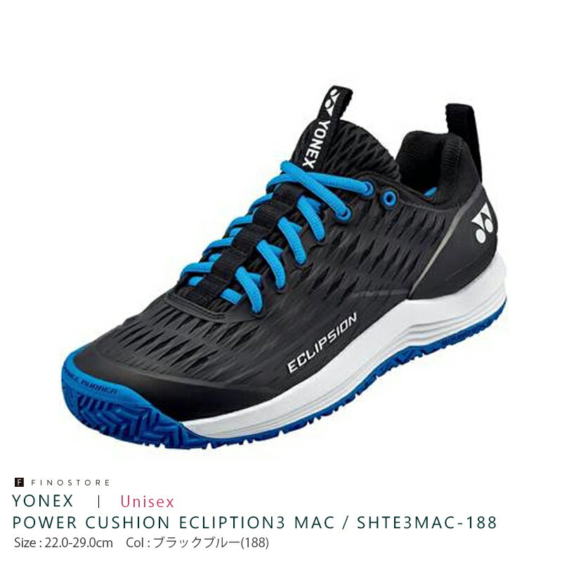 ヨネックス テニスシューズ パワークッション エクリプション3 MAC （YONEX POWER CUSHION ECLIPTION3 MAC）SHTE3MAC-188 レディース ..