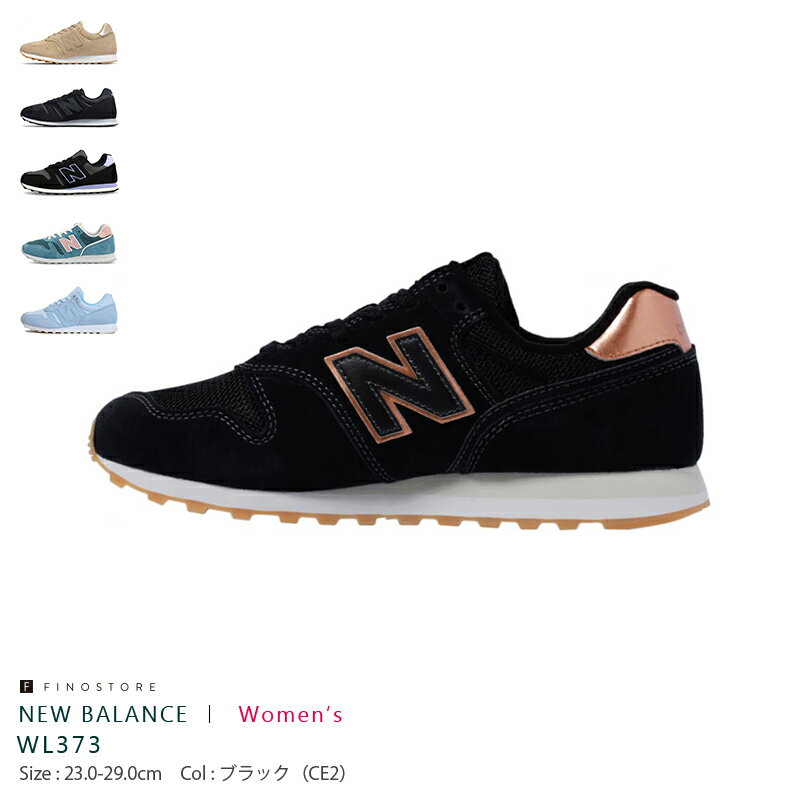 ニューバランス スニーカー WL373（NEW BALANCE WL373）CE2 OIT スニーカー レディース メンズサイズあり ユニセックス シューズ 靴 ス..