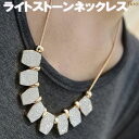 【DM便・ネコポス対応】ライトストーンネックレス レディース ネックレス 金具 合金 おしゃれ かわいい 可愛い 結婚式 シンプル パーティ パーティー ダンス セレブ 春 夏 秋 冬 あす楽 シルバー 銀