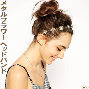 【即日配送】メタルフラワー ヘッドバンド レディース ヘアバンド ヘアアクセ 花柄 花 フラワー ヘアゴム ゴム カチューシャ カチューム 合金 おしゃれ かわいい 可愛い 結婚式 シンプル パーティ パーティー ダンス セレブ 春 夏 あす楽 ゴールド 金 ブラック 黒