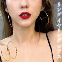 3点以上購入で送料は当店が負担 リングピアス 3type レディース イヤリング サークル おしゃれ かわいい 可愛い シンプル カラフル 丸 合金 メッキ 春...