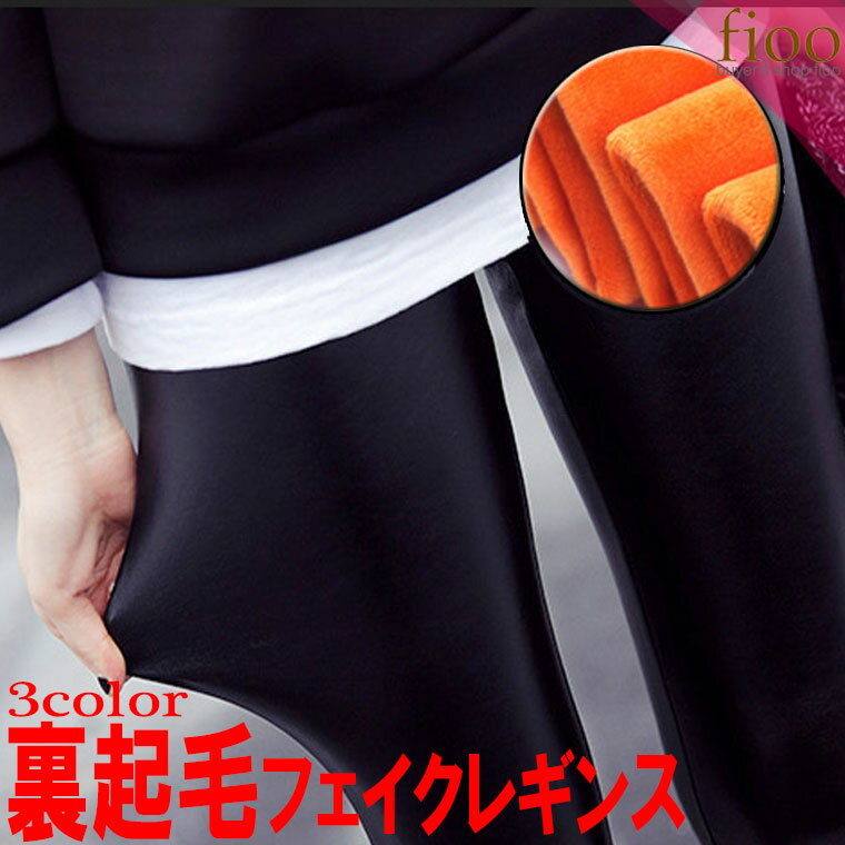 楽天市場】ボンテージ エナメル(スパッツ・レギンス|靴下 楽天市場】ボンテージ エナメル(スパッツ・レギンス|靴下
