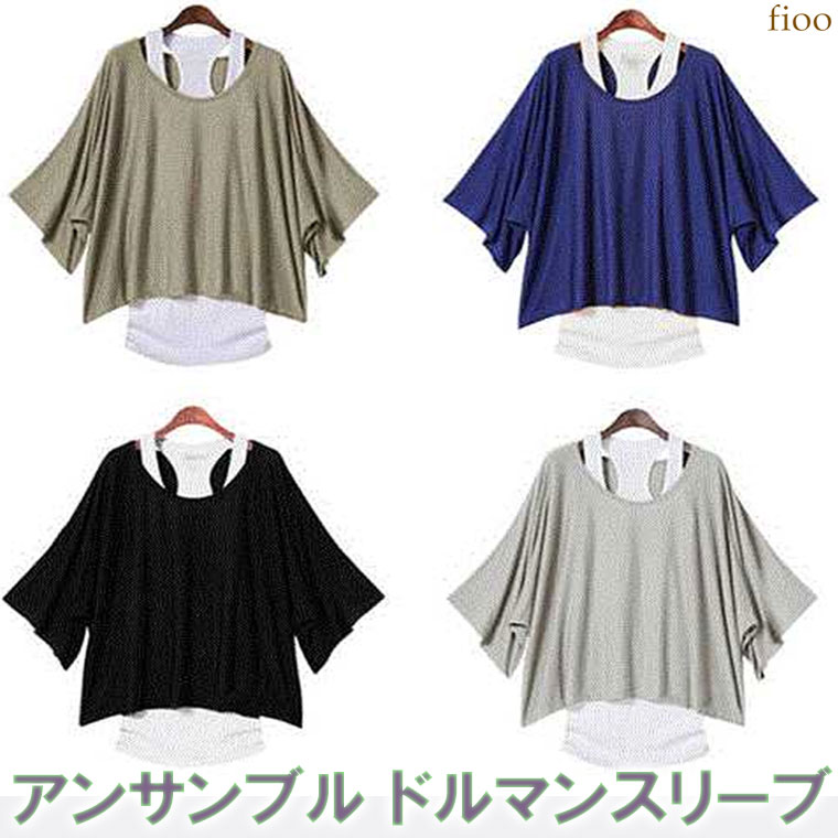 【送料無料】【即日配送】ゆったりBIGサイズ アンサンブル ドルマンスリーブ tシャツ ワンピース ロングTシャツ ドルマン チュニック 大きいサイズ 薄手 無地 トップス インナー ブラック/ベージュ グレー/ブルー