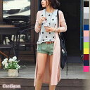 ロングカーデ ロングカーディガン カーデ 薄手 レディース シンプル サマー 涼しい 春 夏 夏用 綿 カラフル ロング 大きいサイズ uv UVカット 冷房対...