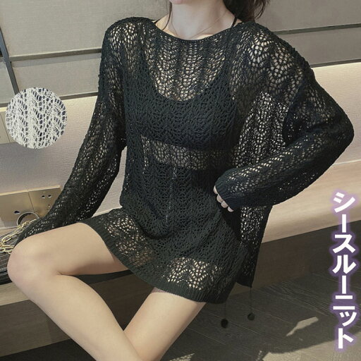 楽天スーパーSALE 透け間 シースルー チュニック ワンピース ドルマントップス ロング 長袖 ゆったり 春 夏 秋 冬 あす楽 黒 フリーサイズ 穴あき ニット ワンピ 重ね着 楽天スーパーSALE 透け間 シースルー チュニック ワンピース ドルマントップス ロング 長袖 ゆったり 春 夏 秋 冬 あす楽 黒 フリーサイズ 穴あき ニット ワンピ 重ね着