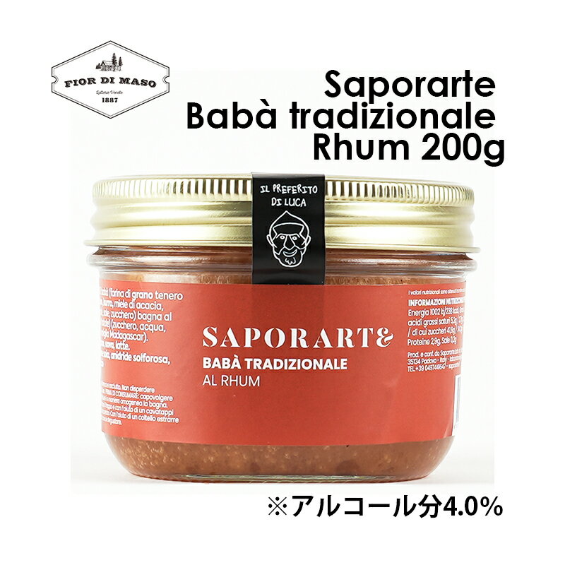 イタリア伝統菓子のババがFior di Masoに登場！ ババとは、フランスやイタリアのナポリの名物となっている焼き菓子の一種。冷たくひやしたラム酒風味のシロップにスポンジの生地を浸みこませたお菓子です。 ※この製品にはお酒を使用しておりますので、お子様、お酒に弱い方、妊娠・授乳の方や運転時はご注意ください。 ※アルコール分4.0％ ※アレルギー物質:小麦、卵、乳