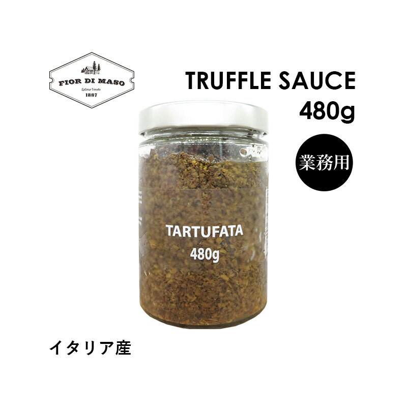 トリュフソース 480g | Tartufata 480g