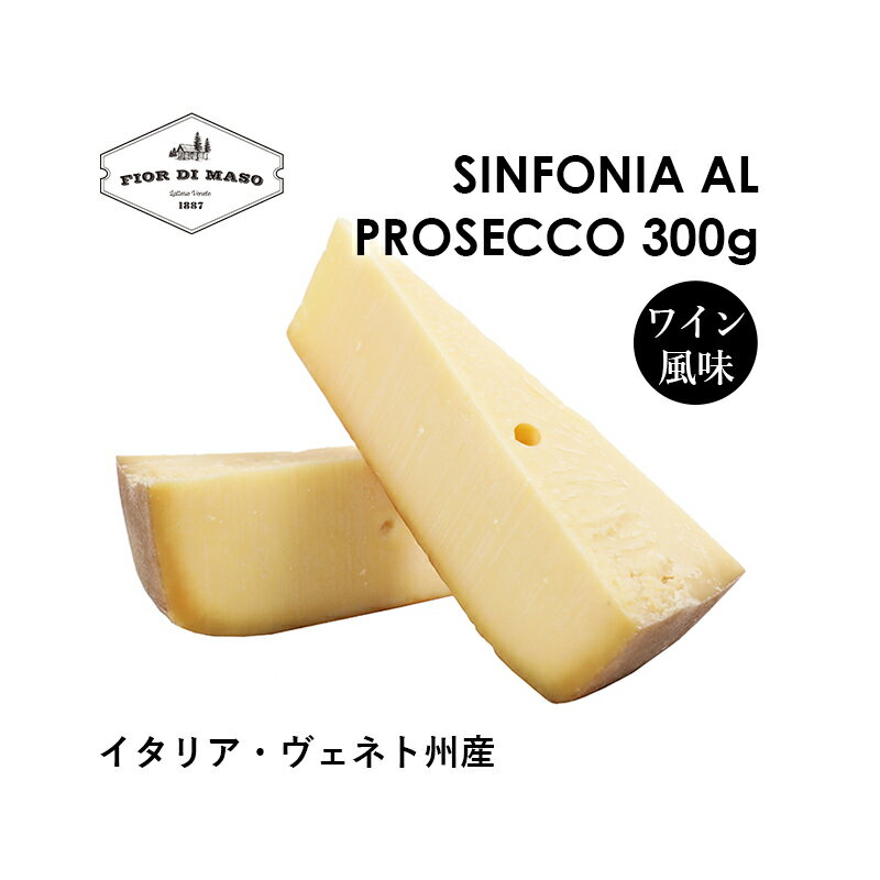 ڥ᡼ľΡۥե˥ץå 300g | Sinfonia Prosecco ʧ