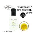 【送料無料】テヌーテ バッソ EXVオリーブオイル 250ml Tenute Basso EXV Olive Oil