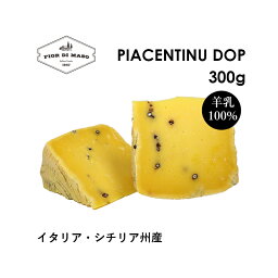 ピアチェンティーヌ DOP 約300g | Piacentinu DOP