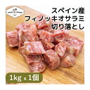 ؂藎Ƃ tBmbLI T~ 1kg x 1 | Salame Finocchio kiriotoshi tFl tFlV[h XCX ubN n n؂藎Ƃ T T[ ה҂ n[u ECLE tBmbL