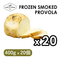 【冷凍発送】プロヴォラ・アフミカータ 約400g x 20パック (ケース売り) | Provola Affumicata 約400g x 20pc