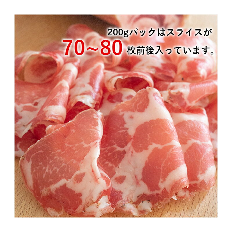 ���ڥ��󻺥��å� ���饤��200g | Spanish Coppa Slice 200g | �ϥ� ���å� �������� ��ɻ� �ɤ� �֥��å� ���� ľ͢�� ���ڥ��� ���٤䤹�� �����ʤ� ���Ĥޤ� �磻��Τ��� ������